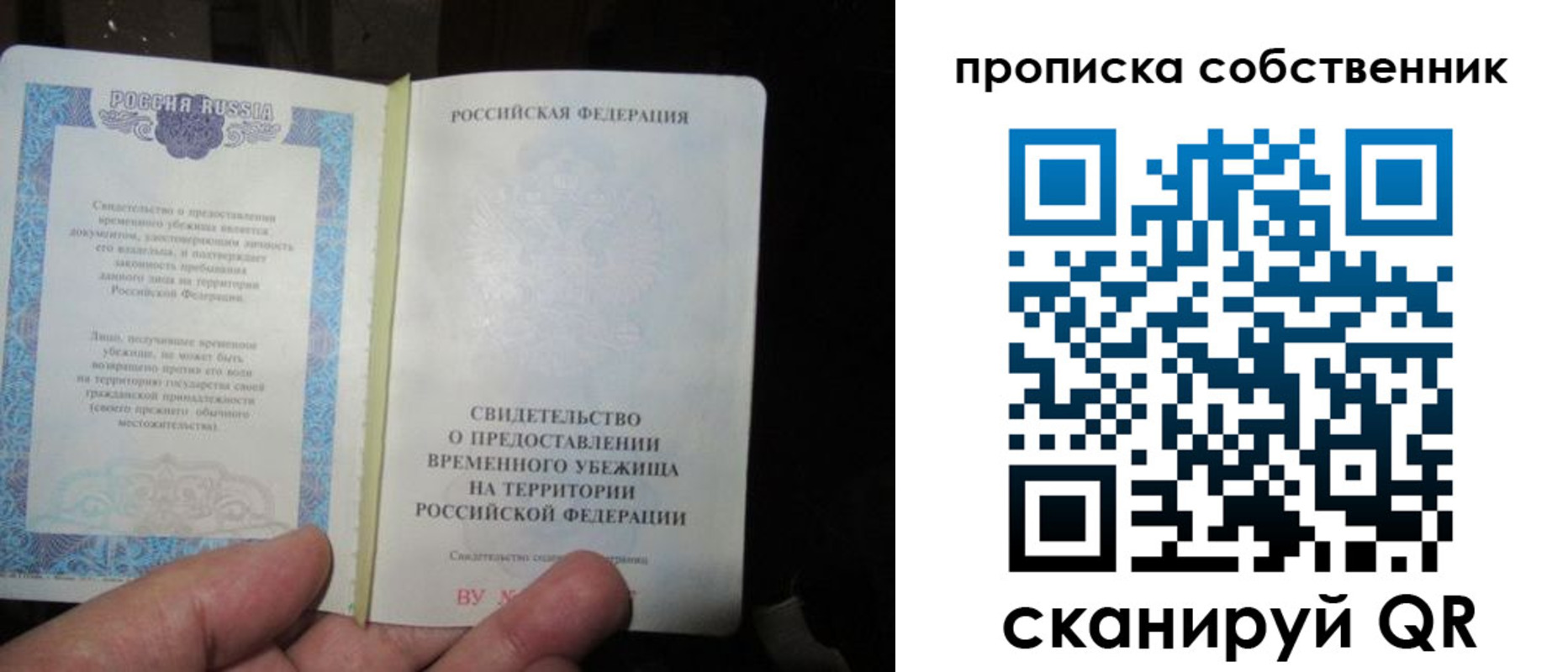 временная регистрация для всех в Воскресенске