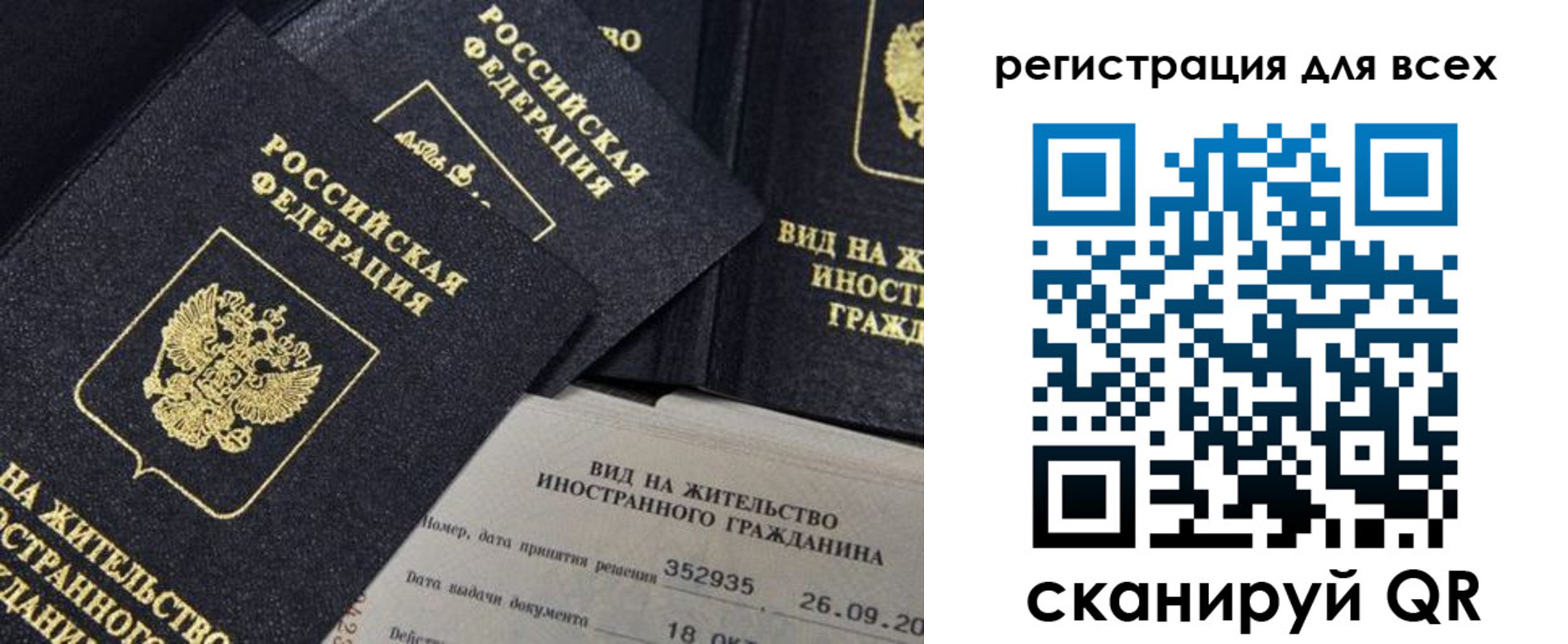 прописка штамп в Воскресенске