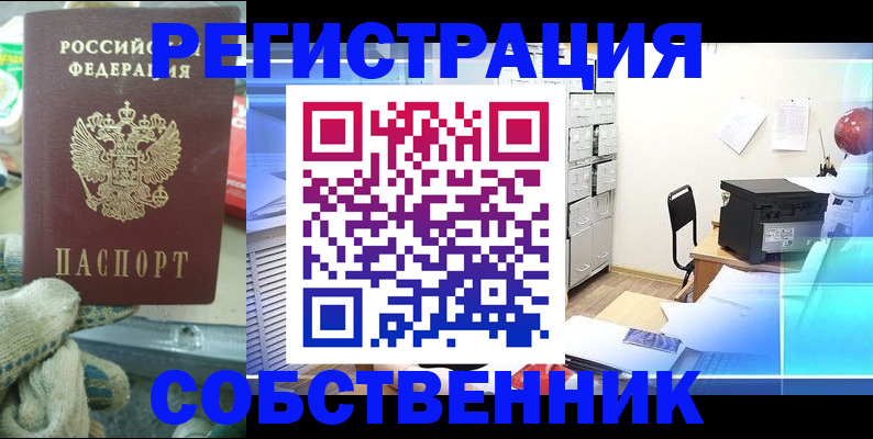 прописка для военкомата в Воскресенске