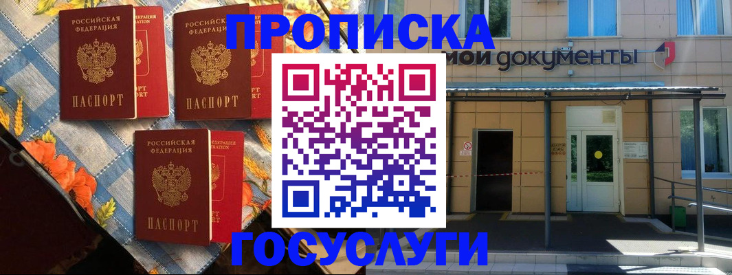 прописка иностранных граждан в Воскресенске