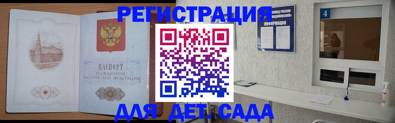прописка от собственника в Воскресенске